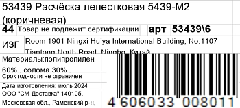 KOSMO SHTUCHKI Расчёска лепестковая 5439-M2, коричневая / KOSMO SHTUCHKI, фото 6