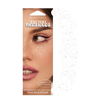 Тату-веснушки переводные / Rose Gold Splash 1 шт
