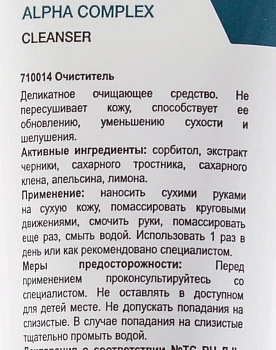 HOLY LAND Средство очищающее деликатное с фруктовыми экстрактами / Alpha Complex Cleanser 100 мл, фото 2