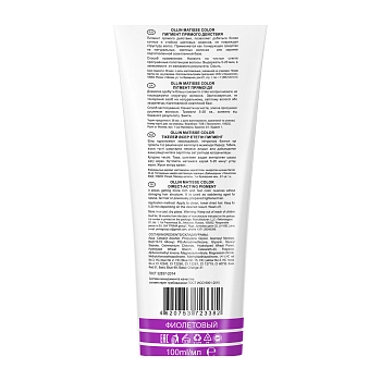 OLLIN PROFESSIONAL Пигмент прямого действия, фиолетовый / Violet MATISSE COLOR 100 мл, фото 2