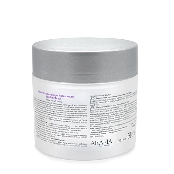 ARAVIA Professional Маска успокаивающая после чистки / Soothing Mask 300 мл, фото 4