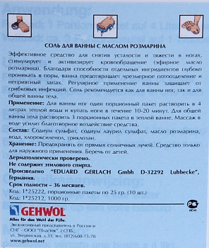 GEHWOL Соль с розмарином для ванны / Gehwol 25 гр, фото 2