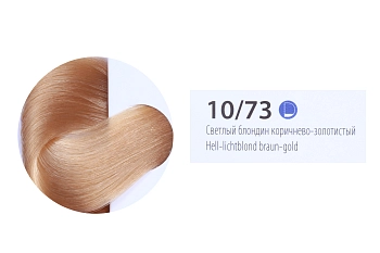 10/73 краска для волос, светлый блондин коричнево-золотистый / DE LUXE 60 мл