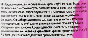 360 HAIR PROFESSIONAL Крем-спрей кондиционирующий несмываемый для волос 20 в 1 / 20 in 1 250 мл, фото 3