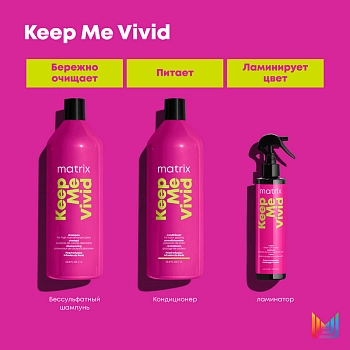 MATRIX Кондиционер для сохранения цвета / TOTAL RESULTS KEEP ME VIVID 1000 мл, фото 5