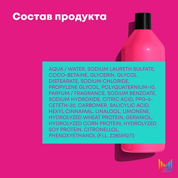 MATRIX Шампунь для восстановления волос / Total Results Instacure 1000 мл, фото 3