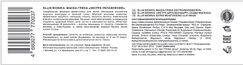 OLLIN PROFESSIONAL Маска-глина для волос Экстра увлажнение / BIONIKA 200 мл, фото 2