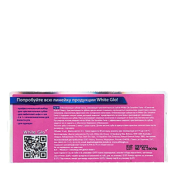 WHITE GLO Паста зубная отбеливающая для чувствительных зубов / White Glo 24 гр, фото 4