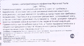 LAUFWUNDER Крем с антигрибковым эффектом для ногтей / Mykored 20 мл, фото 2