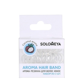 SOLOMEYA Арома-резинка для волос Кокос / Aroma hair band Coconut, набор 3 шт, фото 2
