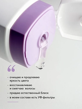 SIM SENSITIVE Шампунь для окрашенных волос / DS Color Shampoo 250 мл, фото 2