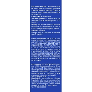 LIBREDERM Скраб для лица гиалуроновый 75 мл, фото 3