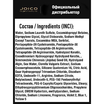 JOICO Шампунь увлажняющий для плотных, жестких, сухих волос / MOISTURE RECOVERY REFRESH 300 мл, фото 3