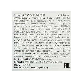 ARTEGO Детокс-эликсир возрождающий и стимулирующий для волос / Balance Elixir Renaissance 20 x 5 мл, фото 2