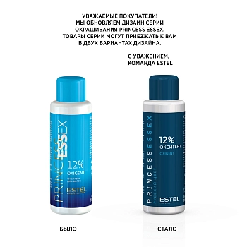 ESTEL PROFESSIONAL Оксигент 12% / ESSEX Princess 60 мл, фото 3