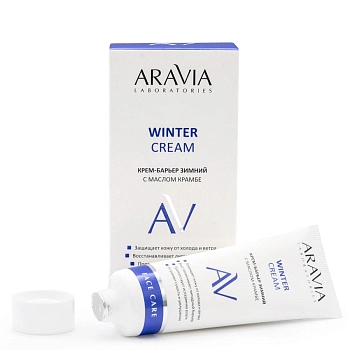 ARAVIA Professional Крем-барьер зимний c маслом крамбе / WINTER CREAM ARAVIA Laboratories 67 мл, фото 4
