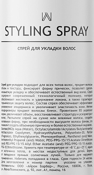 WHITE COSMETICS Спрей для укладки волос / WHITE 250 мл, фото 2