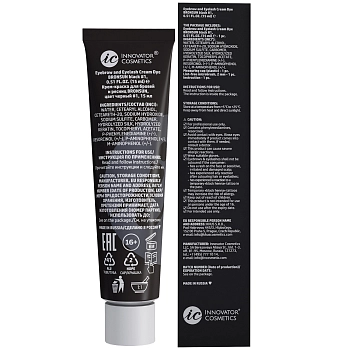 BRONSUN Крем-краска для бровей и ресниц, #1 черная 15 мл, фото 2