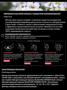 KEZY 10.16 Крем-краска перманентная для волос, экстра светлый блондин Бора-Бора / Color Vivo 100 мл, фото 4