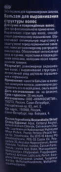 ESTEL PROFESSIONAL Бальзам для выравнивания структуры сухих и поврежденных волос / DE LUXE 1000 мл, фото 2