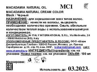 MACADAMIA NATURAL OIL 6.77 краска для волос, экстра темный шоколадный блондин / MACADAMIA COLORS 100 мл, фото 4