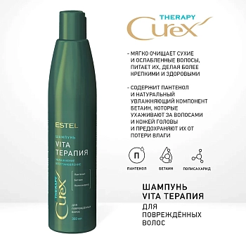 ESTEL PROFESSIONAL Шампунь для сухих, ослабленных и поврежденных волос / Curex Therapy 300 мл, фото 4