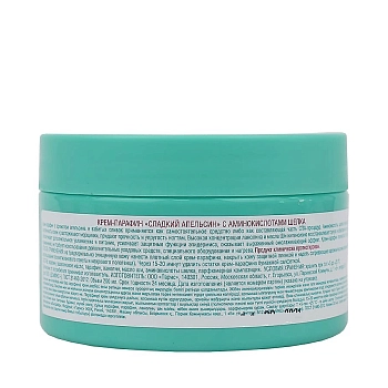 DOMIX Крем-парафин Сладкий апельсин с аминокислотами шелка / DGP 200 мл, фото 2