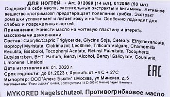 LAUFWUNDER Масло с антигрибковым эффектом для ногтей / Mykored 13 мл, фото 3
