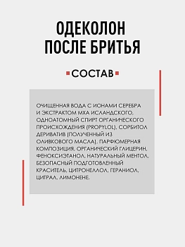 BOY'S TOYS Одеколон после бритья с ментолом и фирменным ароматом / Midnight bourbon Boy's Toys 100 мл, фото 3