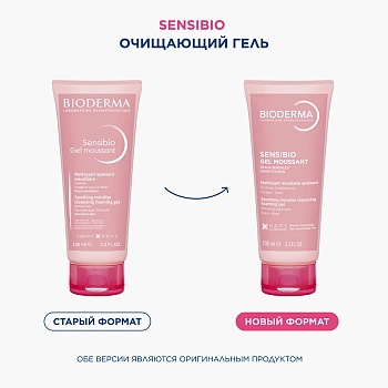 BIODERMA Гель очищающий сенсибио 100 мл, фото 3