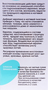 AURELIA Основа восстанавливающая с кератином / BASIC LINE 13 мл, фото 3