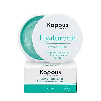 KAPOUS Патчи гидрогелевые с гиалуроновой кислотой 60 шт, фото 3