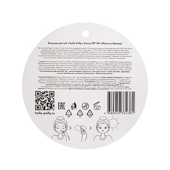 HOLLY POLLY Бальзам для губ SPF 50+ манго-ваниль / Holly Polly Sunny 4.8 г, фото 4