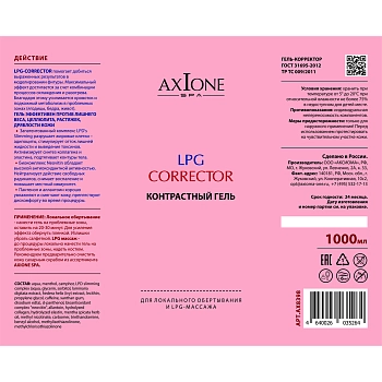 AXIONE LABORATORY Гель-корректор контрастный моделирующий для тела / Axione Laboratory Lpg-Corrector 1000 мл, фото 2