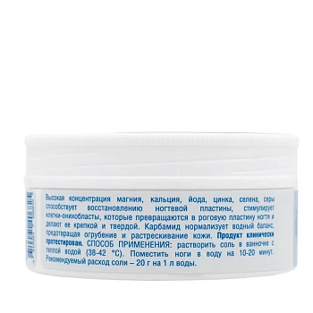 DOMIX Коктейль солевой с экстрактом ламинарии и карбамидом для восстановления истонченных и ослабленных ногтей / Domix Green Professional 75 мл, фото 3