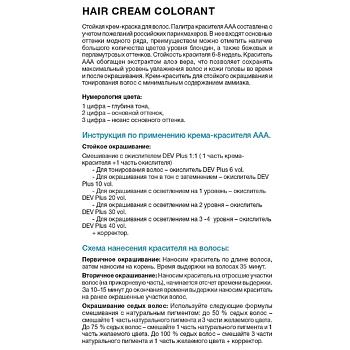 KAARAL Корректор фуксия / AAA MAGENTA 100 мл, фото 3