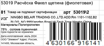 KOSMO SHTUCHKI Расчёска Факел, щетина, фиолетовая / KOSMO SHTUCHKI, фото 5