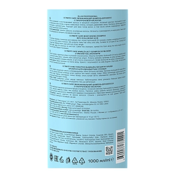 OLLIN PROFESSIONAL Шампунь увлажняющий с гиалуроновой кислотой / Ultimate Care 1000 мл, фото 2