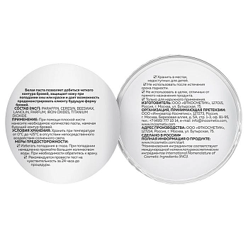 SEXY BROW HENNA Паста для бровей, белая / SEXY BROW HENNA 15 г, фото 4