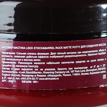 LOCK STOCK BARREL Мастика матовая для создания массы Рак Мейт Путти 100 г, фото 3