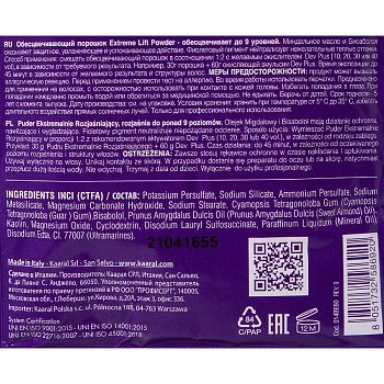 KAARAL Порошок обесцвечивающий / BLONDE ELEVATION EXTREME LIFT POWDER 60 г, фото 2