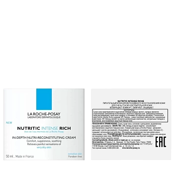 LA ROCHE-POSAY Крем питательный для глубокого восстановления кожи лица, в банке / NUTRITIC Intense Riche 50 мл, фото 3