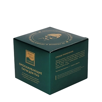 BEAUTY STYLE Патчи омолаживающие для глаз с биопланктоном и пептидным комплексом / Beauty Style 60 шт, фото 2