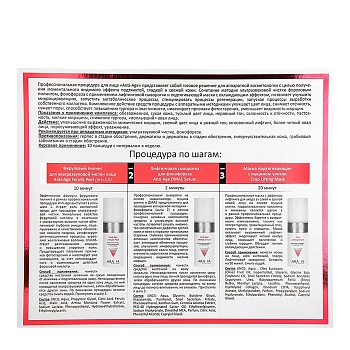 ARAVIA Professional Процедура профессиональная для лица Аппаратная косметология / Aravia Anti-Age 1 шт, фото 3
