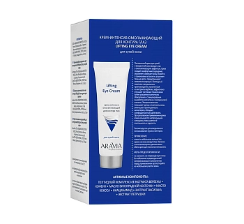 ARAVIA Professional Крем-интенсив для контура глаз омолаживающий Lifting Eye Cream, 50 мл, фото 6