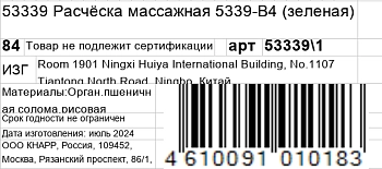 KOSMO SHTUCHKI Расчёска массажная 5339-B4, зеленая / KOSMO SHTUCHKI, фото 5