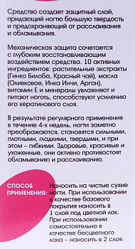 AURELIA Восстановитель ногтей быстрый / BASIC LINE 13 мл, фото 3