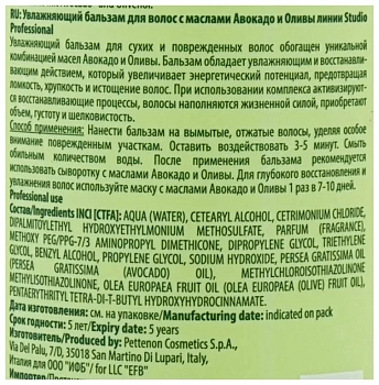 KAPOUS Бальзам увлажняющий для волос с маслами авокадо и оливы / Olive and Avocado 1000 мл, фото 2
