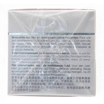 JANSSEN COSMETICS Маска энергонасыщающая регенерирующая / Rich Energy Mask 50 мл, фото 5