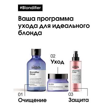 L'OREAL PROFESSIONNEL Маска для сияния осветленных и мелированных волос / BLONDIFIER 250 мл, фото 5